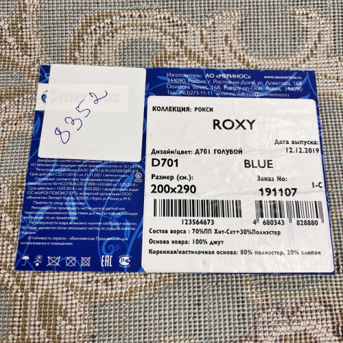 Roxy d701 blue